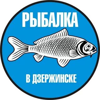 Рыбалка в дзержинске нижегородская