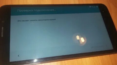 Займет некоторое время