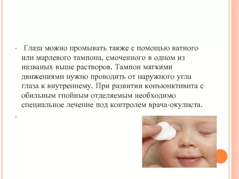 промывание носа грудному ребенку. закапывание капель в нос новорожденному алгоритм. обработка глаз новорожденного для профилактики. чистить нос ребенку. туалет носа новорожденного.