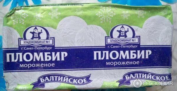 Хладокомбинат санкт петербург. Хладокомбинат №1. Мороженое Балтийское хладокомбинат. Хладокомбинат пломбир. Мороженое хладокомбинат 1.