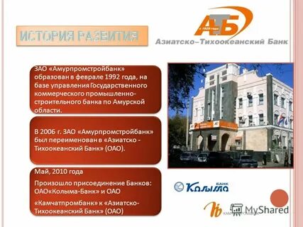 Сайт тихоокеанский банк
