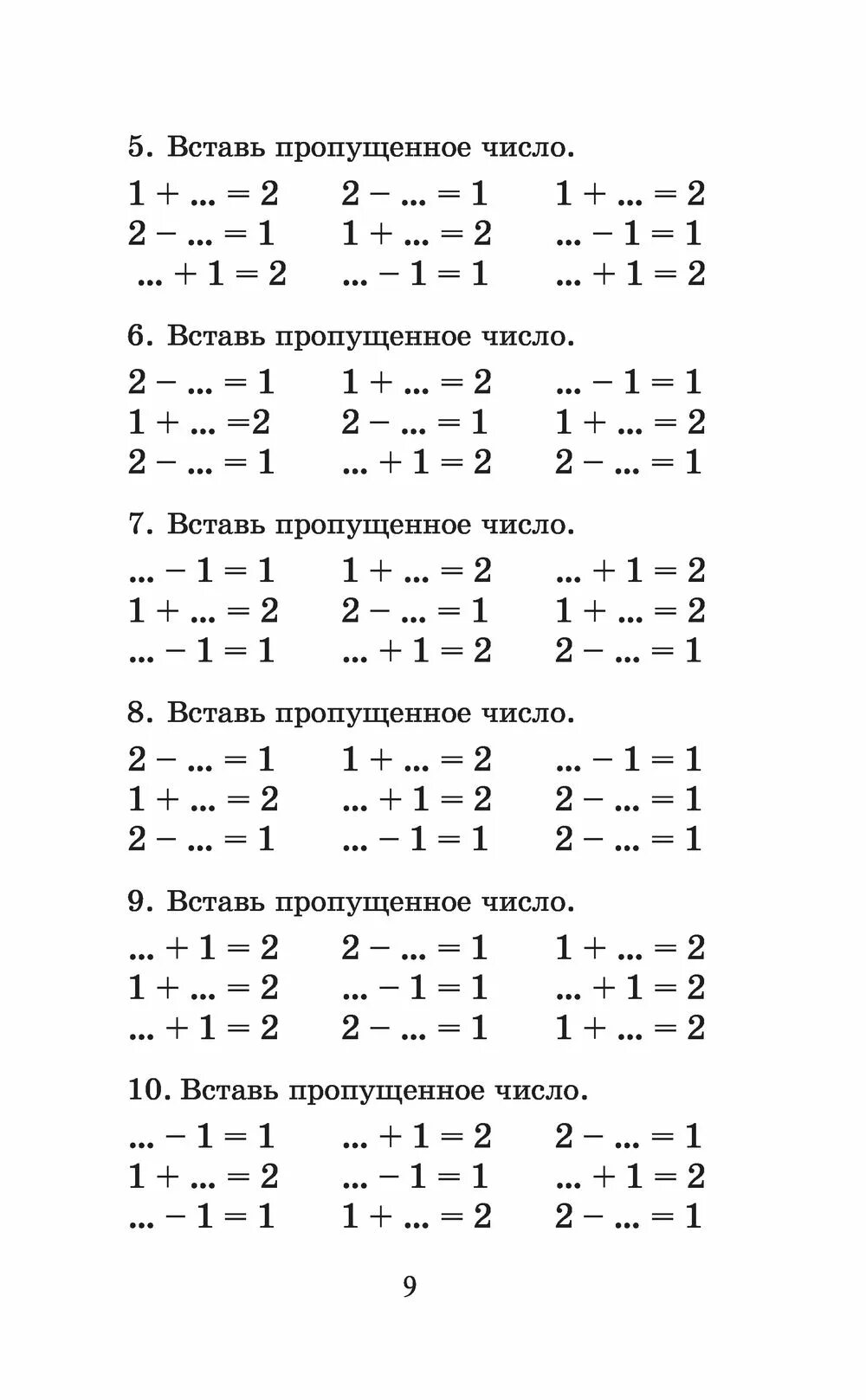Захарова, юдина: математика в вопросах и заданиях. 2 класс. тетрадь для самостоя