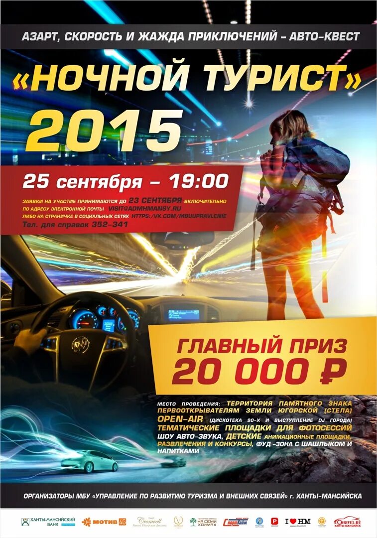 Quest auto