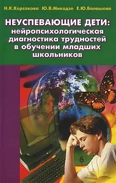 Нейропсихологическая диагностика детей абрамова. Нейропсихологическая диагностика дошкольников глозман. Нейропсихологический альбом глозман. Абрамова нейропсихологическая диагностика. Нейропсихологическая диагностика.