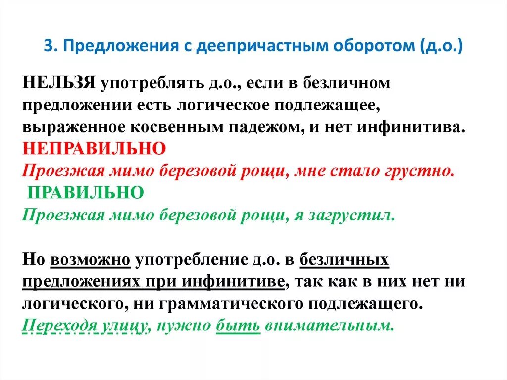 Предложения с диепричастным оборотомотом. Приложенич с Деепричастныи оборотрм. Предложения с дннпричастным оборот. Предложение с дее причасным оборотом.