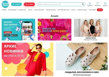 Шоп шоп каталог товаров