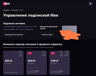 Как отключить продление подписки