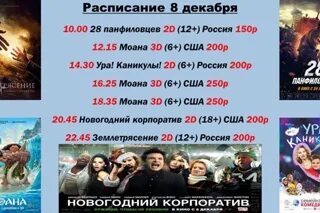 Форум кинотеатр расписание на завтра
