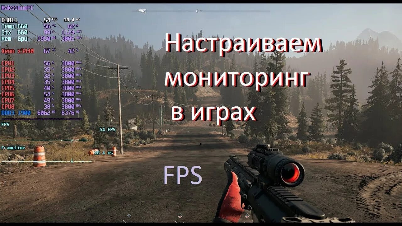 Мониторинг в играх. Мониторинг видеокарты в играх. Fps игры. MSI Afterburner мониторинг в играх. Температура и фпс на экране