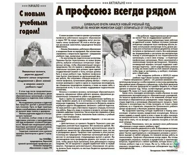 Газеты ряды