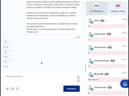 Чат включайся