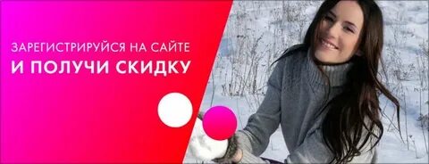 Зарегистрируйся и получи 1