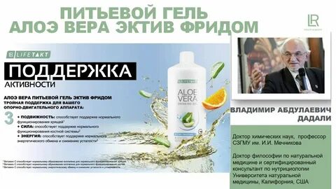 Гель алоэ фридом