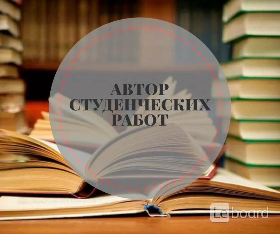 Исполнители курсовых работ. Исполнители курсовых работ. Курсовые дипломные. Помощь студентам в написании работ. Автор дипломных работ.