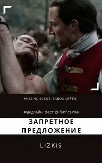 Табу 21