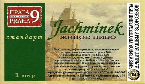 Юта хмель и солод