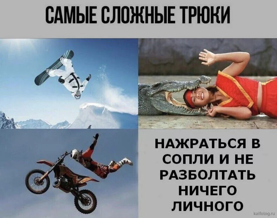 Прошу доверить мне новую военную тайну. Не болтай. Приколы про государственную тайну. Мемы про спорт и алкоголь. Разболтать.