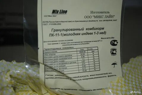 Комбикорм микс