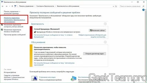 Безопасность отключить уведомления