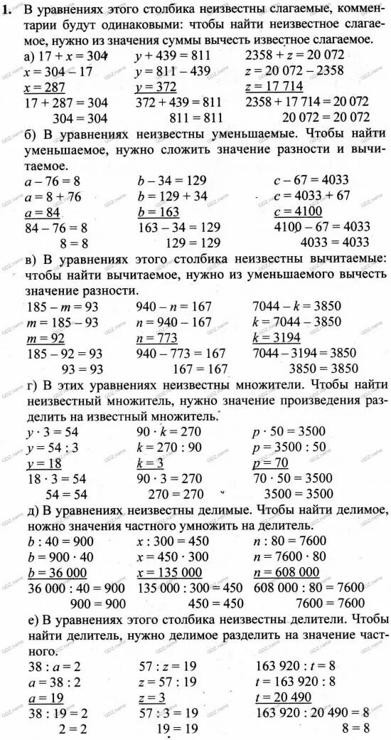 Уравнения 3 класс по математике Петерсон. Уравнения 2 класс по математике Петерсон. Уравнения 3 класс Петерсон. Уравнения 2 класс Петерсон. Петерсон 3 класс повторение