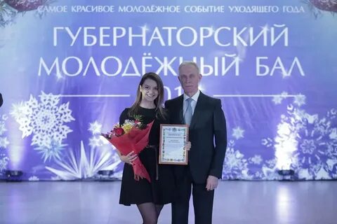 Губернаторский золушка