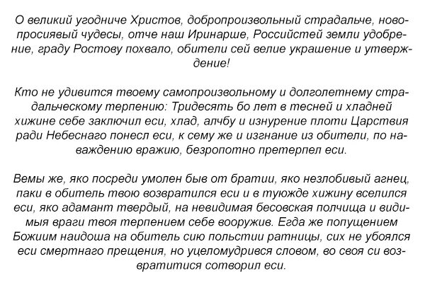 Молитва чтобы уснуть быстро ночью. Молитва николаю чудотворца о т бессоницы. молитва от бессонницы. молитва от бессонницы у взрослого. молитва от бессонницы николаю чудотворцу.