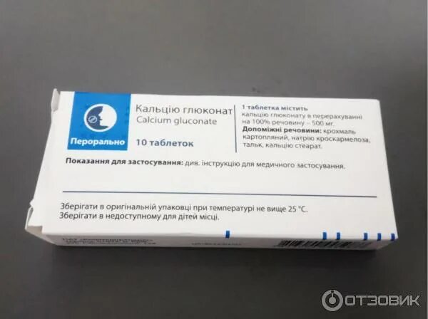 Глюконат кальция для собак. Глюконат кальция таблетки. Препараты кальция (глюконат, хлорид). Глюконат собаке дозировка. Кальция глюконат экотекс.