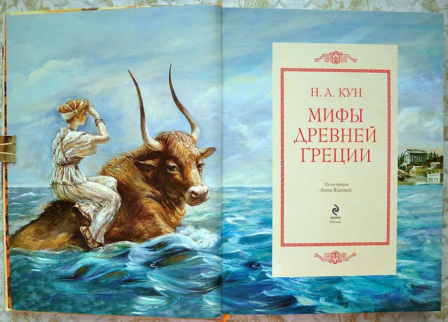 Произведения из античной мифологии