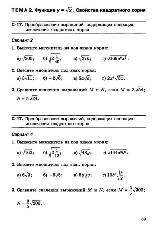 Л а александрова самостоятельные. Алгебра 8 класс Александрова самостоятельные. Александрова 8 класс самостоятельные. Алгебра 8 класс самостоятельные работы. Сборник самостоятельных по алгебре 8 класс.