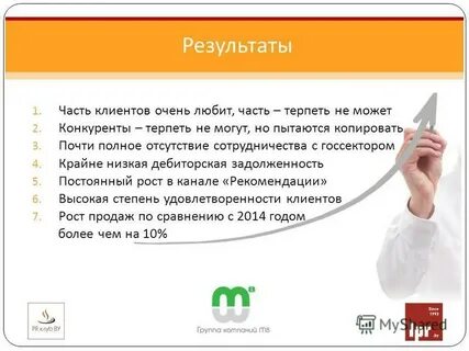 Заказчик 8