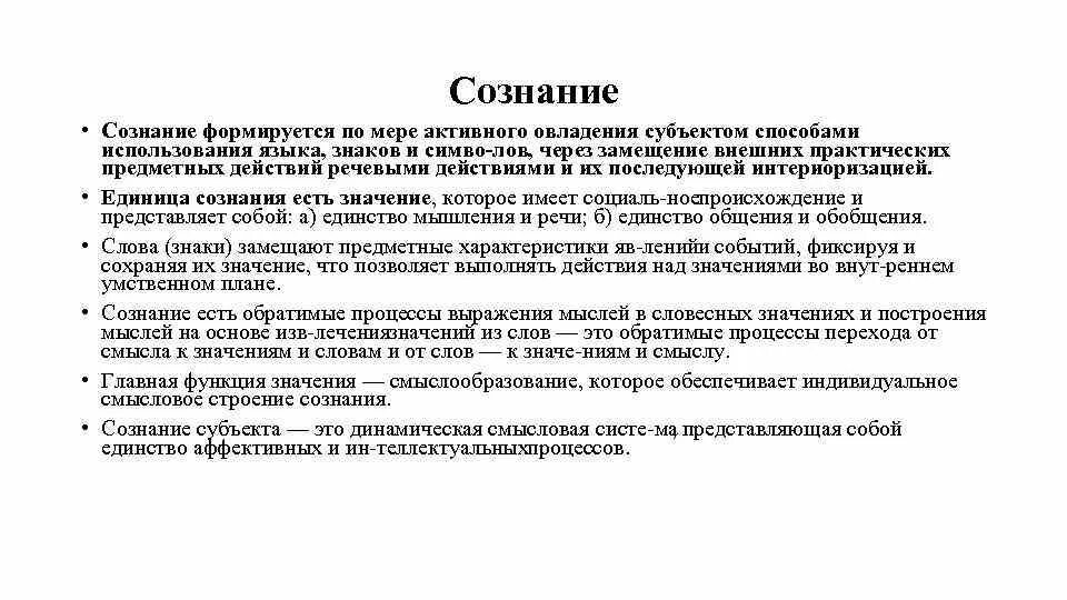 Язык как выражение деятельности сознания это функция