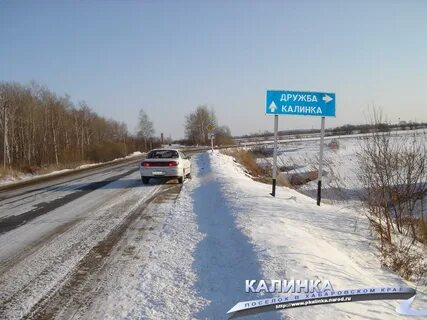 Хабаровский калинка