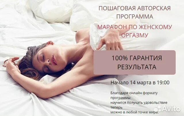 Доставить Удовольствие Женщине Оргазм