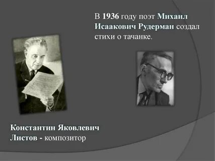 Создатель стихов