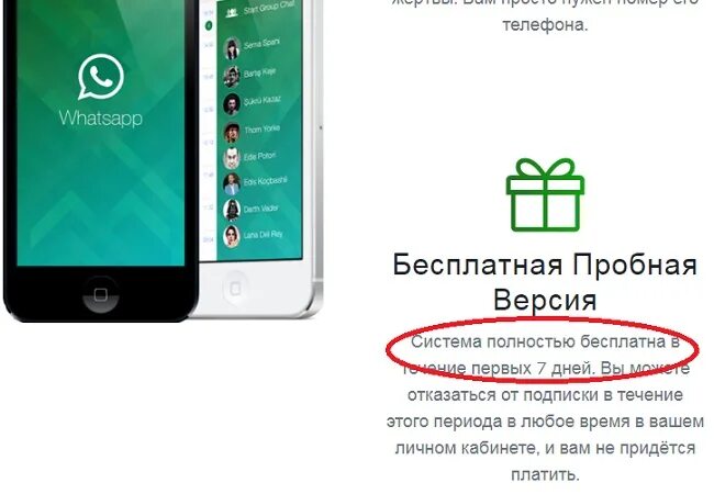 Читай вацап другого. Прочитать переписку в WHATSAPP. Вскрыть переписку в ватсапе. Прочитать чужую переписку в WHATSAPP.