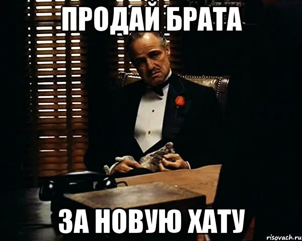 Можно ли продать брата. Продам брата. продаю своего брата. как можно продать брата. продам брата прикол.