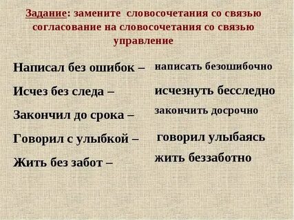 Бросить в течение реки это словосочетание