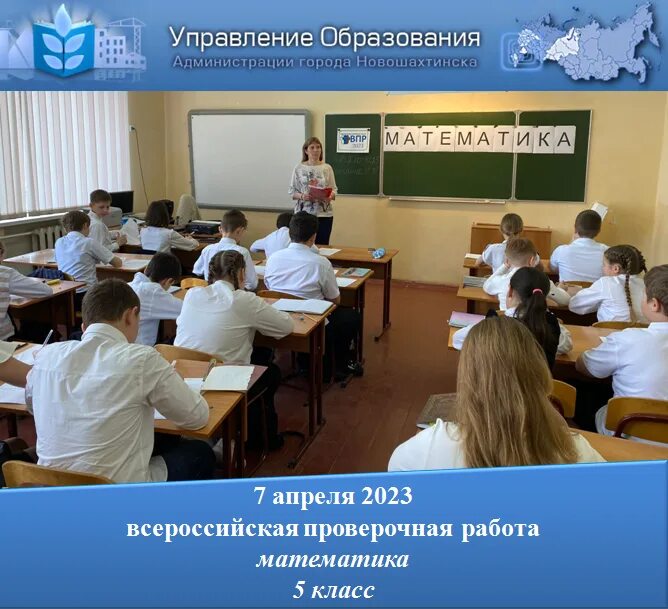 Пробники впр 2023 5 класс. ВПР 2023 картинки. ВПР 4 класс математика 2022 год. ВПР 7 класс математика 2023. ВПР 2023 5 класс.