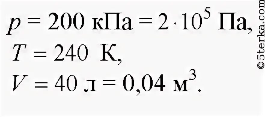 Соединение содержит 40. Количество вещества при давлении. Какое количество вещества содержится в газе 200 КПА. 200 Килопаскаль. 200 КПА В па.