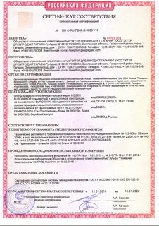 Окпд 2 посуда