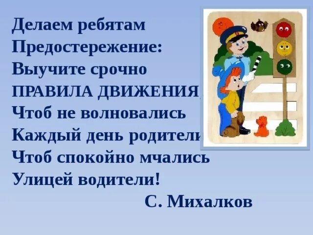 Стихотворения про движения