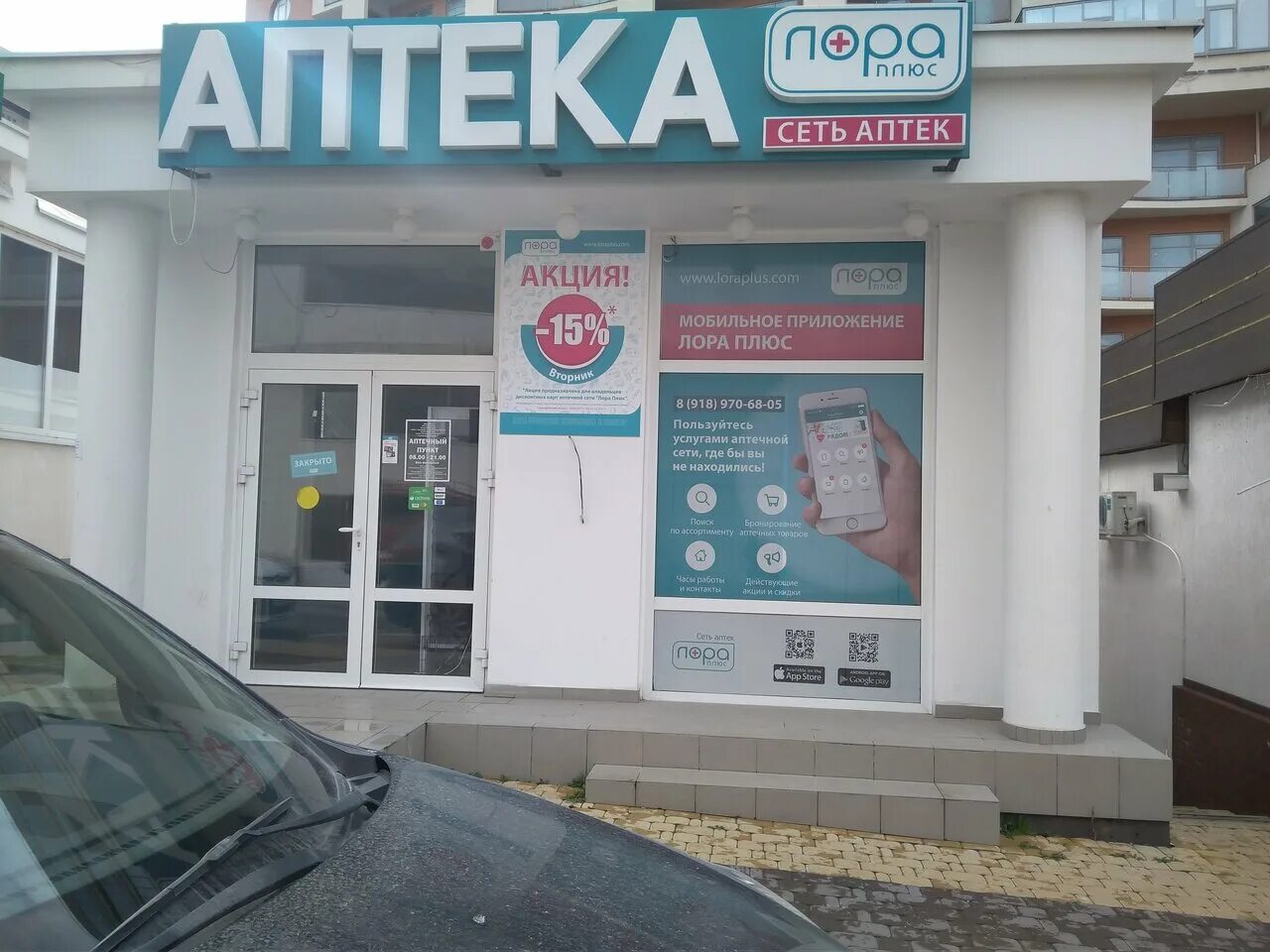 аптека эконом на новокосинской. где работает аптека. улица крюкова в серпухове аптека. аптека круглосуточно. аптека фарм.