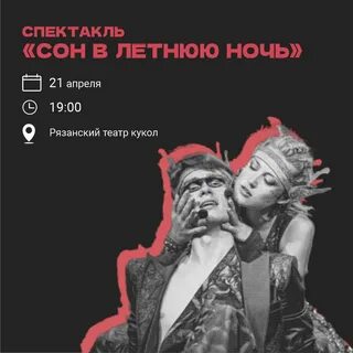 Театр рим пушкино афиша