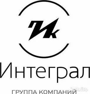 Интеграл нижний новгород