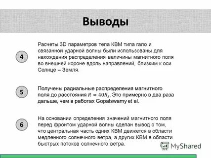 Выводить расчет