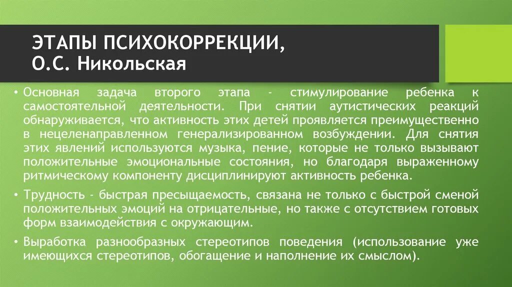Как отклоняющееся поведение создает угрозу стабильности общества. Отклоняющее поведение. культурно осуждаемые отклонения. отклоняющееся поведение позитивное и негативное. примеры отклоняющегося поведения.