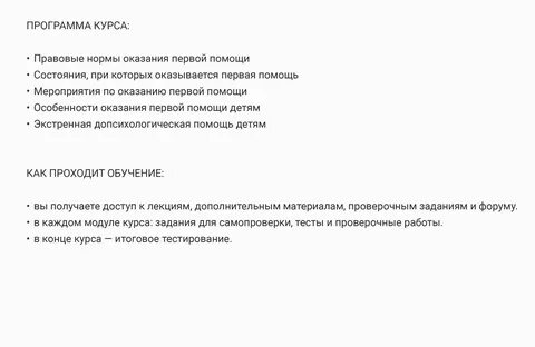 Заявление на квалификацию