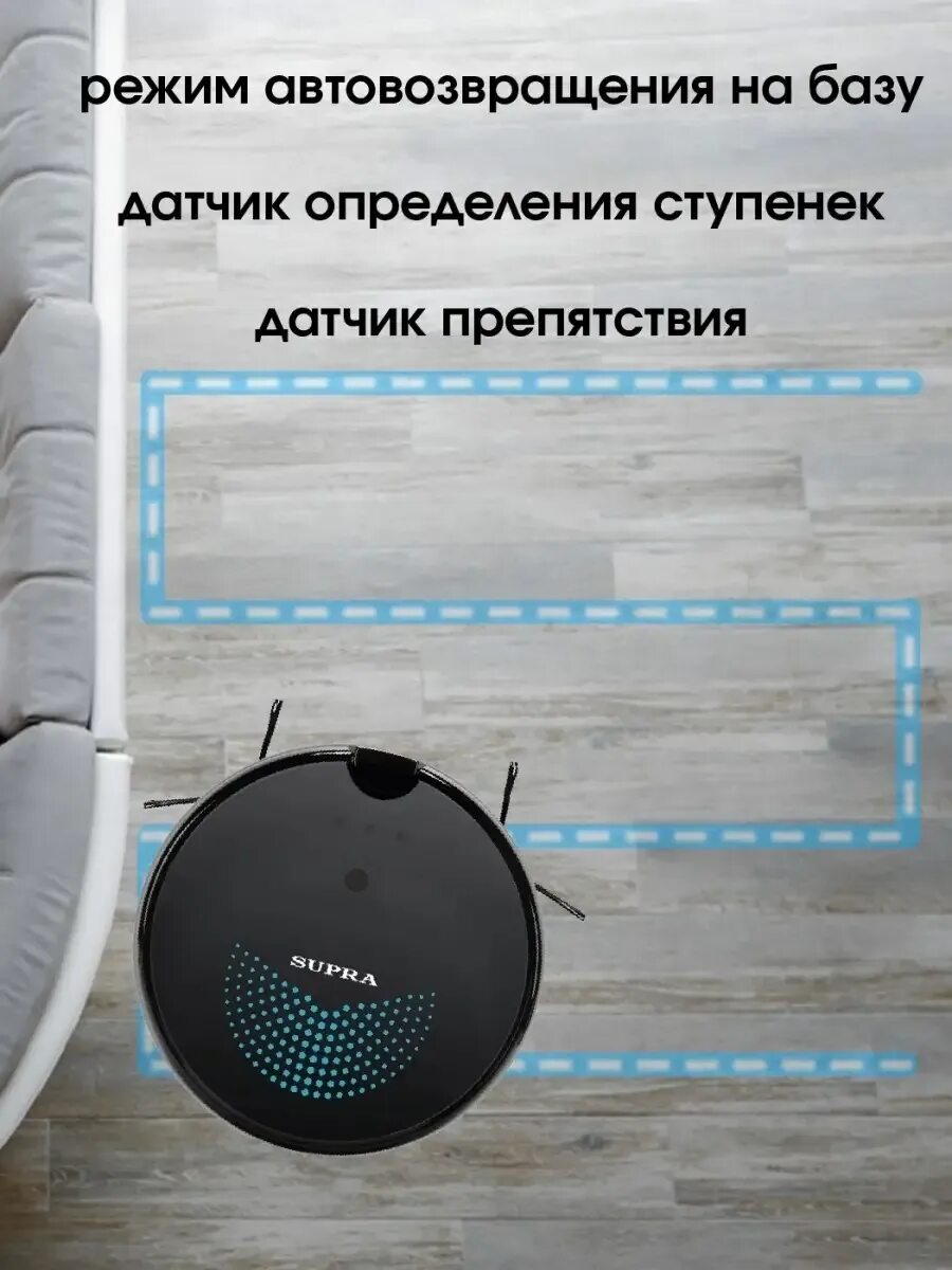 Робот пылесос vcs 4095. Робот пылесос супра. робот-пылесос supra vcs-4095. робот-пылесос supra vcs-4091. умный пылесос с алисой.
