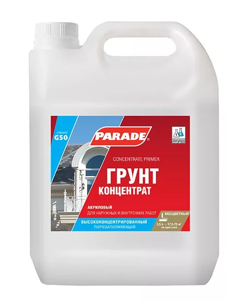 1 3 концентрат. Parade classic g50 грунт концентрат. parade грунтовка универсальная 10 л. грунтовка primer g. грунтовка parade classic g40 reanimator.