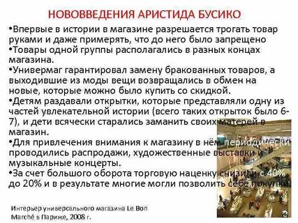 Происхождение торгов